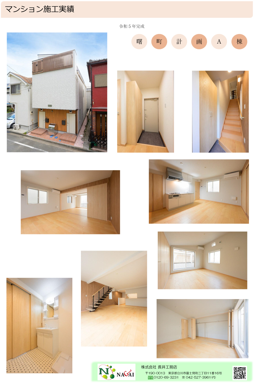 曙町計画A・B