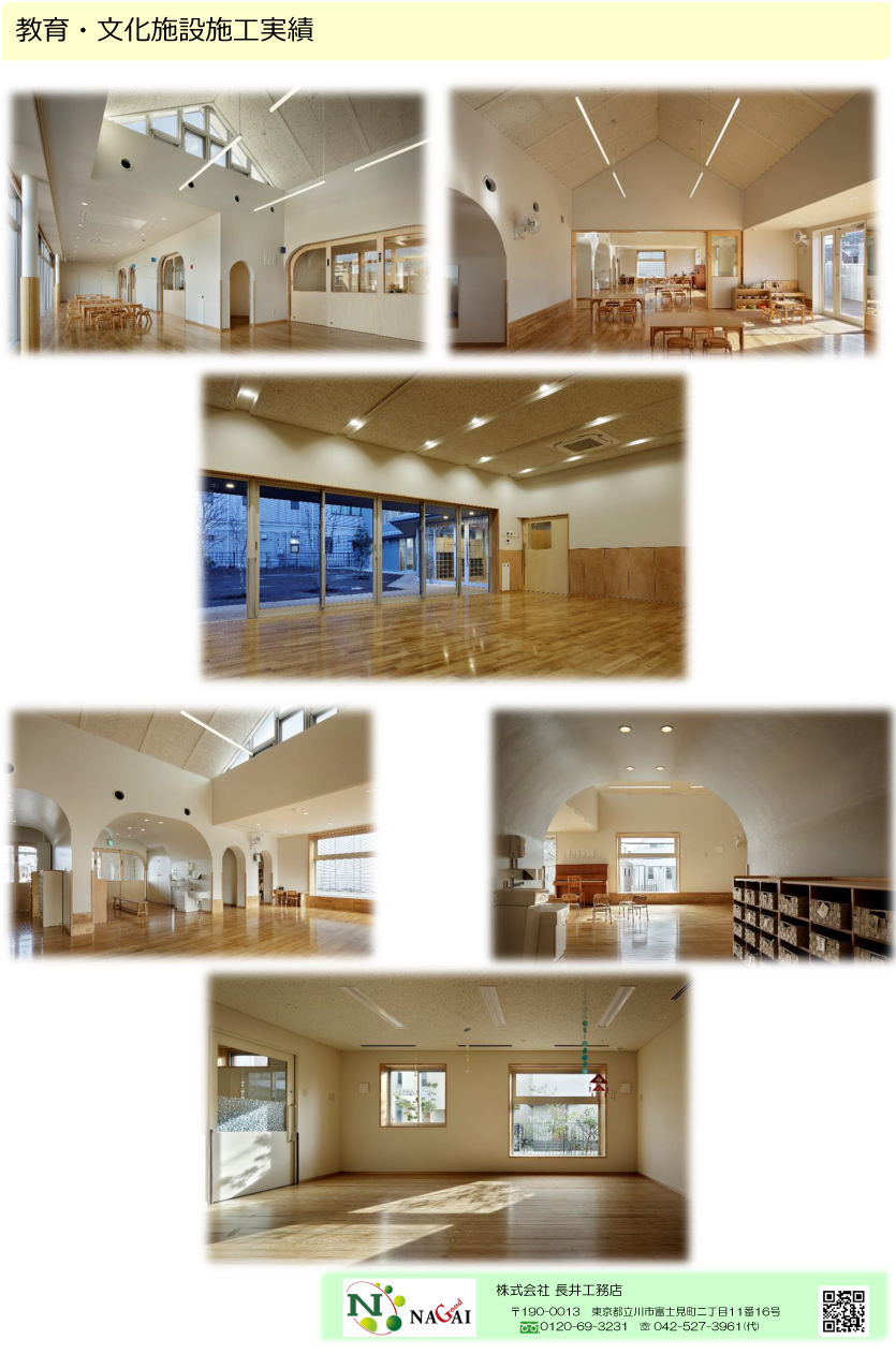 S保育園
