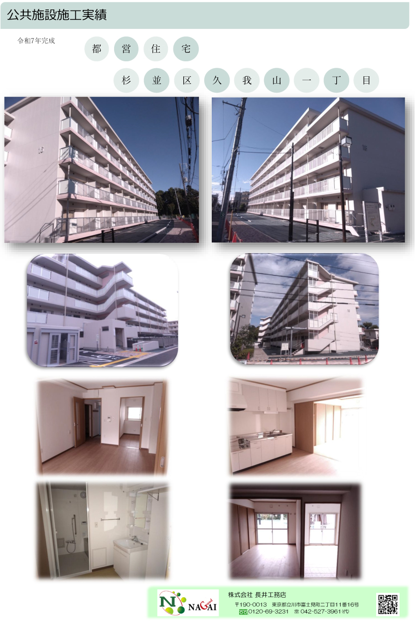 杉並区久我山一丁目第3